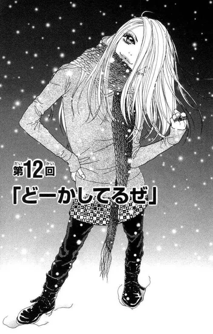 Othello (Shoujo) Chapter 12 1